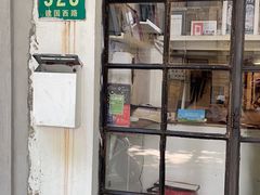 -建国328 本帮小馆·面馆