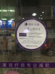 -倾城妃姿美疗中心