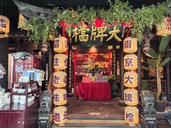 -南京大牌档(二七万达店)