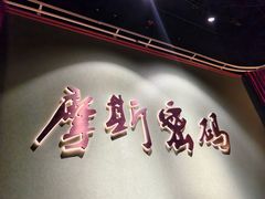 -摩斯密码·实景搜证换装沉浸密室剧本杀
