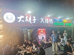 -大胡子海鲜·天津菜·砂锅烧烤(五大道创始店)