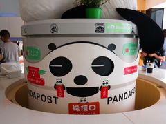 -熊猫邮局(少城店)