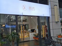 门面-洪小凡(钱塘明月店)