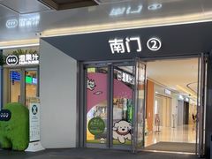 -招商花园城
