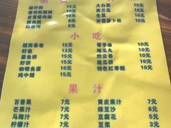 菜单-周记蟹仔粉(侨港风情街店)