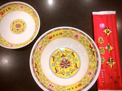 -芦月轩羊蝎子(北蜂窝店)