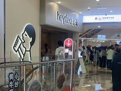 -喜茶(广州佳兆业广场店)