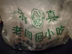 -老回回饺子馆(海洋馆店)