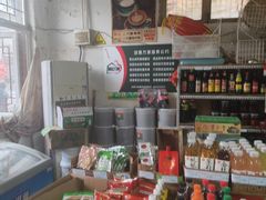 -赵府街副食店