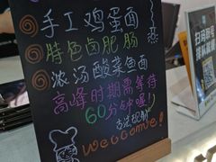 -友达面馆(广州总店)