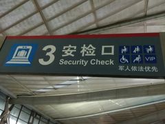 -上海南站