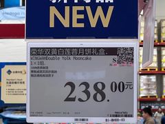 -山姆会员商店(西溪店)