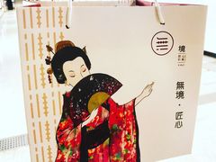 餐具摆设-無境·匠心日本料理(汉街店)