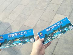 -天山海世界·米立方