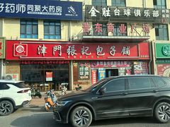 -中环花鸟鱼虫市场