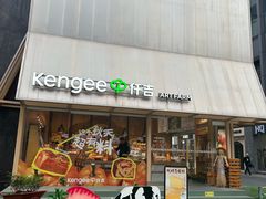 -仟吉·ART FARM主题店(菱角湖万达店)