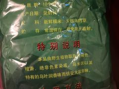 -鑫福楼农家菜