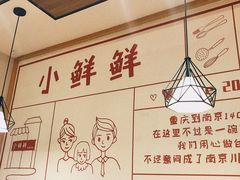 -谭师爷龙抄手(白下路店)