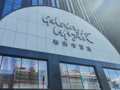 -绿茶餐厅(西单老佛爷店)
