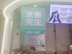 -Mr.Fruits水果先生(朝阳门悠唐店)