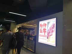 -为什么牛潮汕牛肉火锅(万胜广场店)