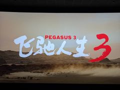 -恒生万鹂广场(唐镇店)