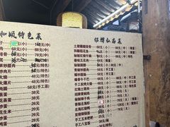 -龙姐私房菜(和顺古镇店)