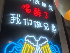 -狮龙啤酒烧烤屋(建二路店)