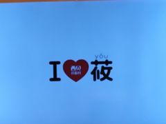 -西贝(南开大悦城店)
