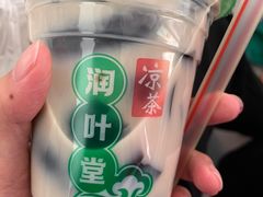 -润叶堂凉茶(岩屿路店)