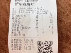 -华源餐厅·海鲜大排档(日月贝店)