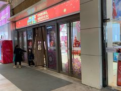 -丽达购物中心(崂山店)