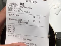 账单-奈雪的茶(市百一店)