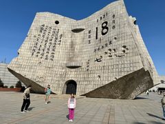 -沈阳“九·一八”历史博物馆