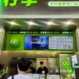 柠季来到成都啦