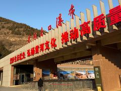 -陕西黄河壶口瀑布旅游区