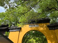 -西园戒幢律寺