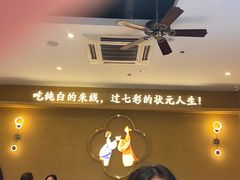 -状元王过桥米线(黄埔至泰广场店)