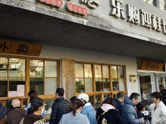 -常鲜德乐购迎桂馒头店(麻巷公寓店)