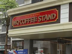 -MQ COFFEE STAND明谦(新洲店)