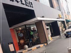 门面-麦当劳(成都时代奥特莱斯店)