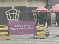 -状元楼