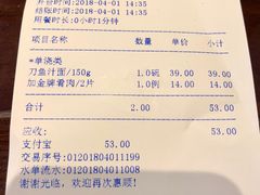 账单-老半斋(福州路店)