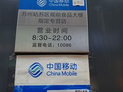 -采芝斋评弹茶馆(观前街店)