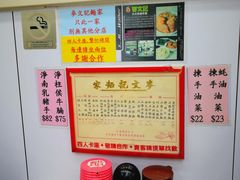 -麦文记面家(佐敦店)