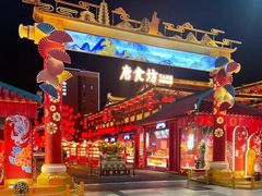 -大唐不夜城