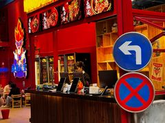 -冒椒火辣(太古里店)
