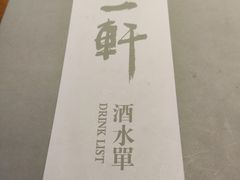 -一轩饺子馆(丽都店)