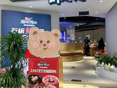 -韩时烤肉(枫蓝店)