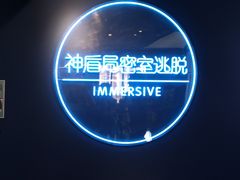 -神盾局密室逃脱